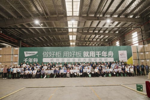 好板迎亞運(yùn) 綠色工廠行丨千年舟集團(tuán)開啟板材產(chǎn)業(yè)智造新紀(jì)元